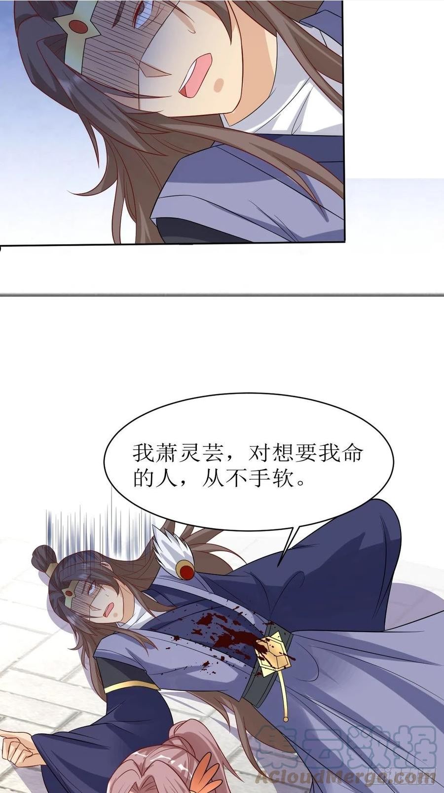 这个王爷他克妻，得盘!漫画,146 反杀15图