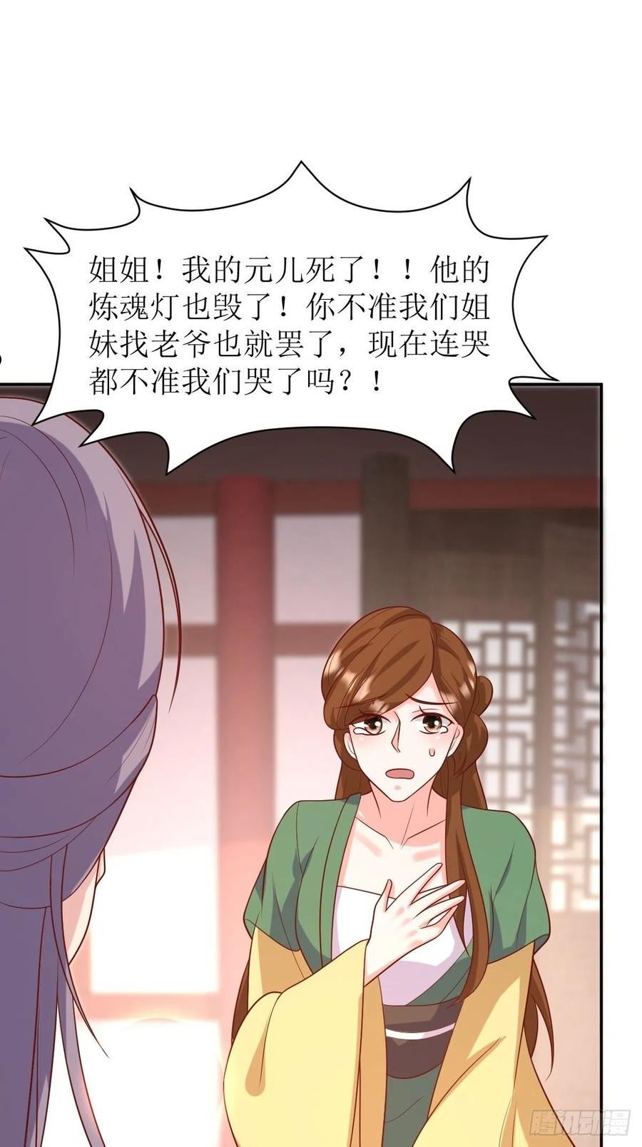 这个王爷他克妻漫画下拉式免费漫画,146 反杀20图