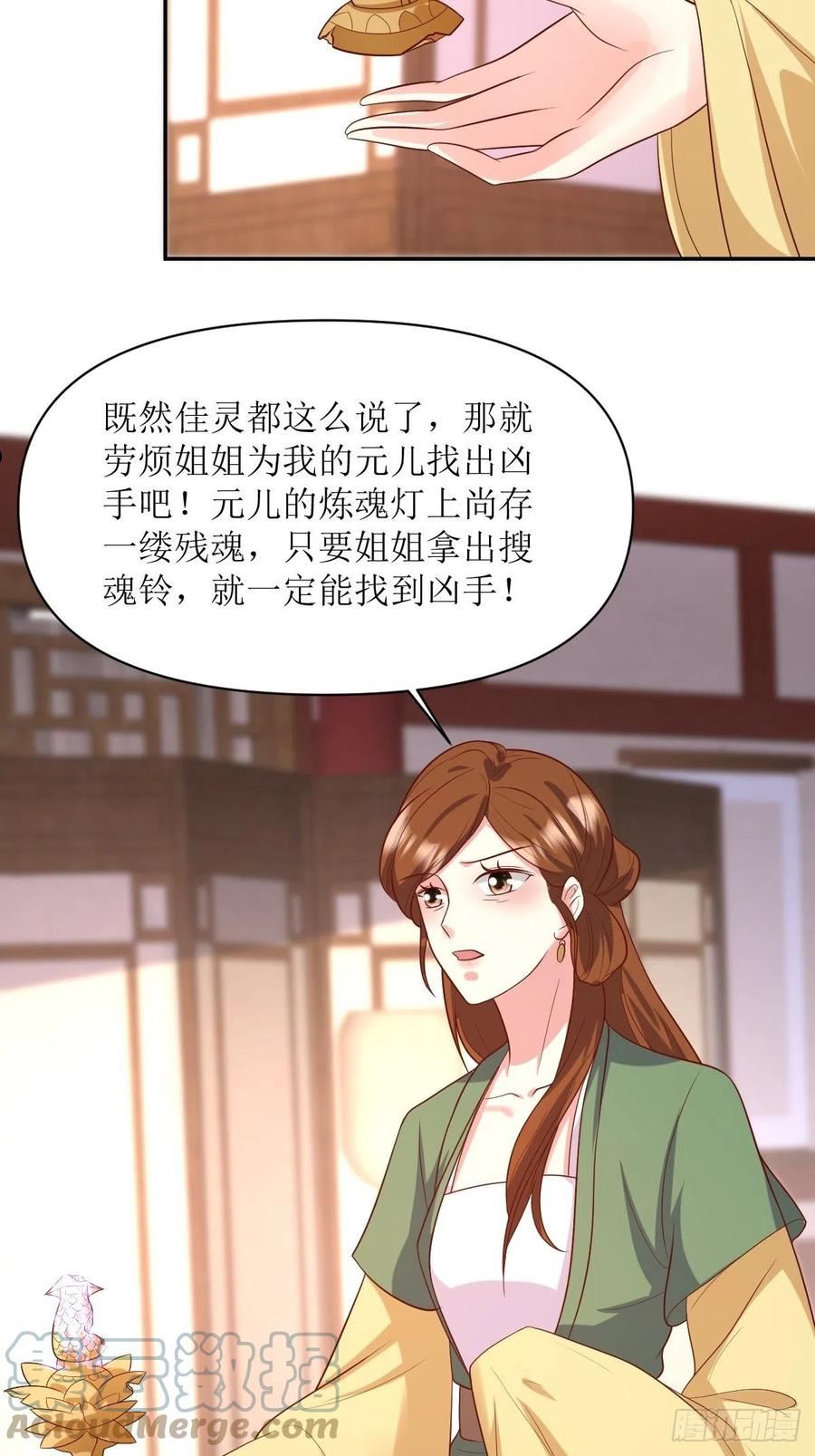 这个王爷他克妻漫画下拉式免费漫画,146 反杀23图