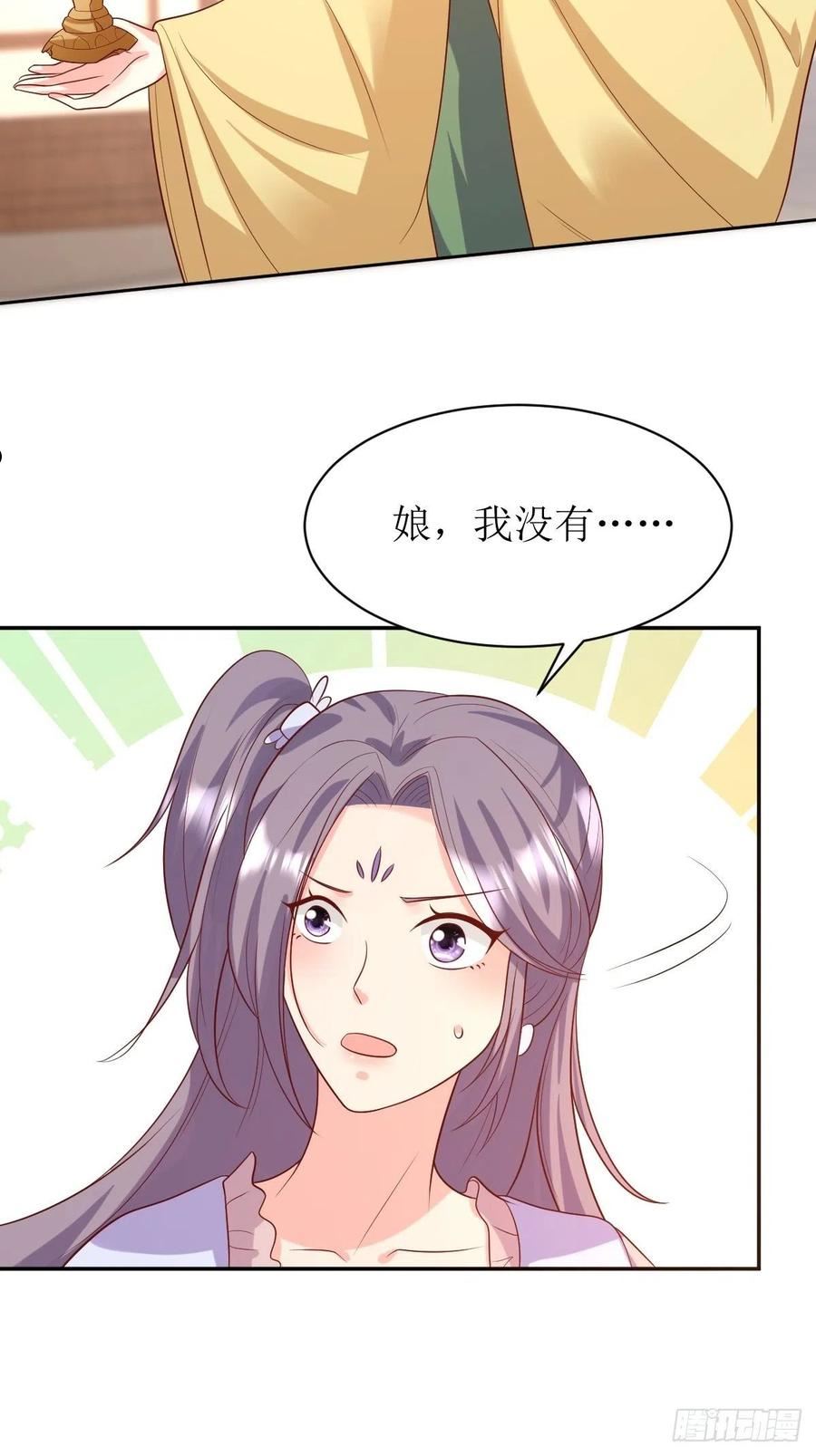 这个王爷他克妻漫画下拉式免费漫画,146 反杀24图