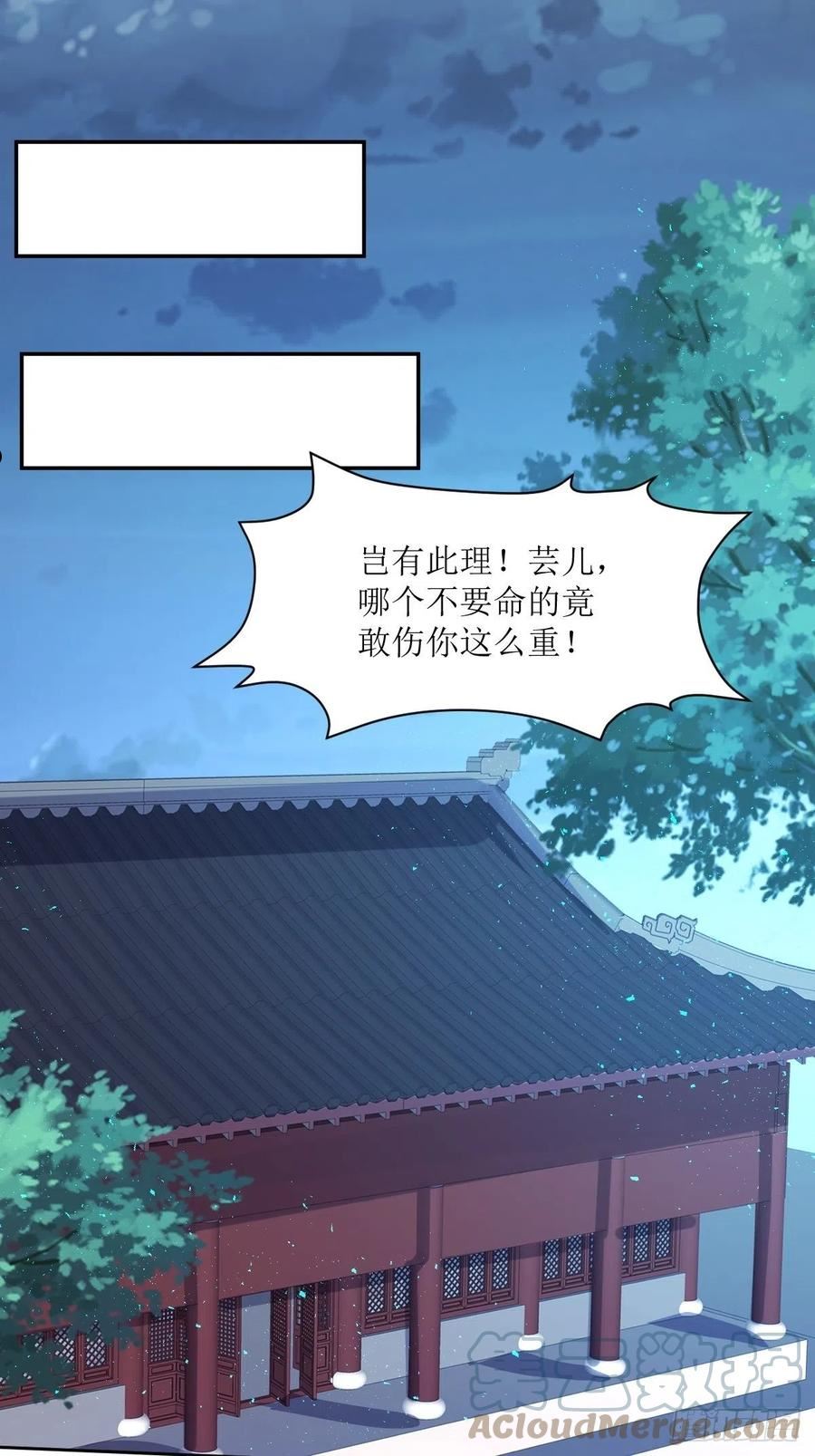 这个王爷他克妻，得盘!漫画,146 反杀33图