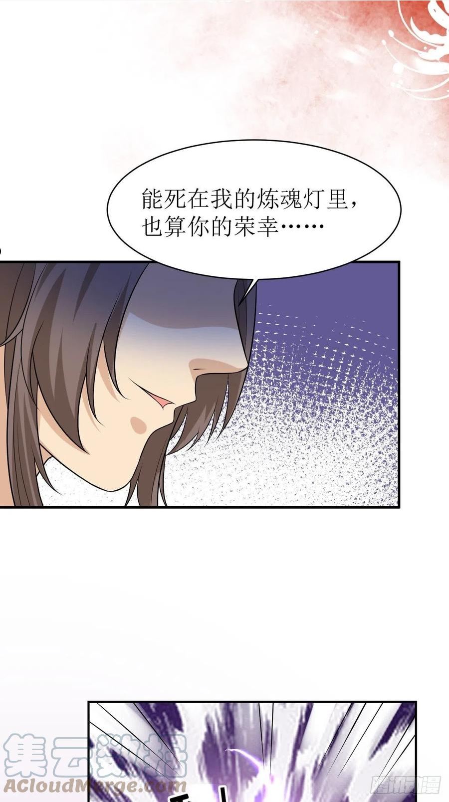 这个王爷他克妻漫画下拉式免费漫画,146 反杀5图