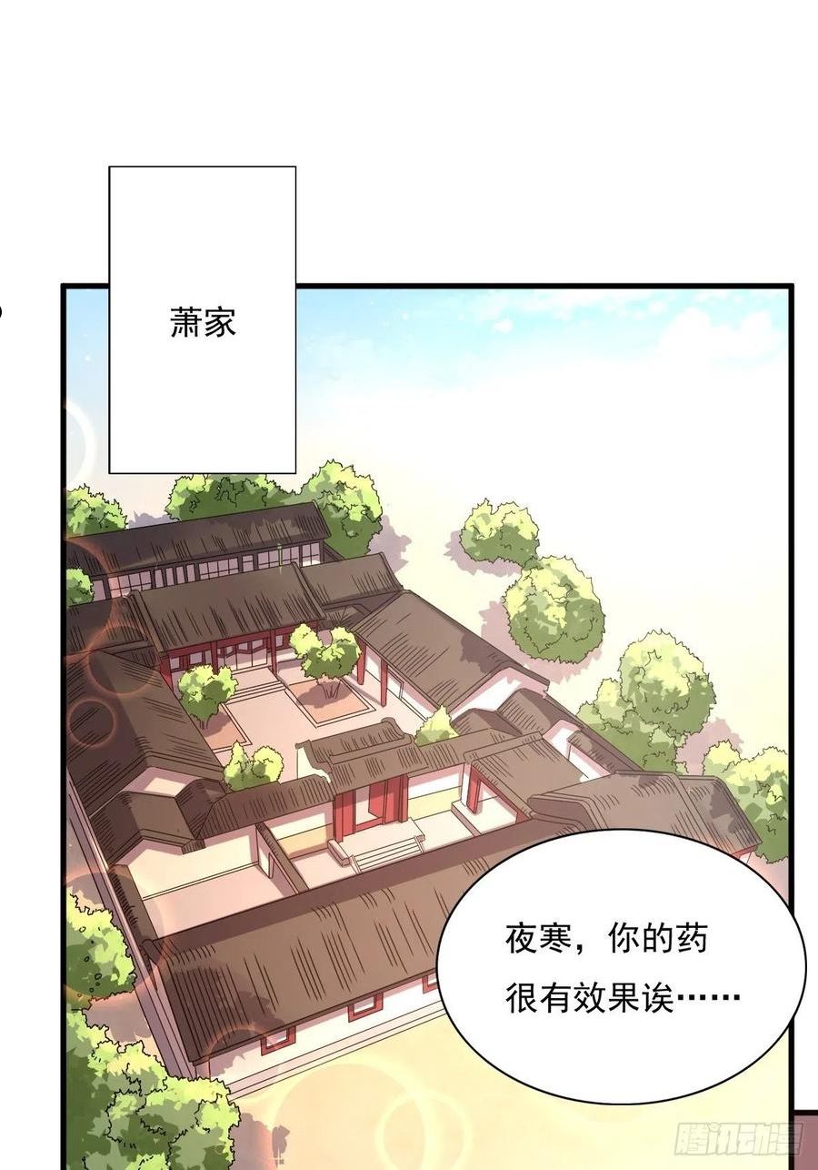 这个王爷他克妻得盘漫画免费下拉式漫画,147 收徒？29图