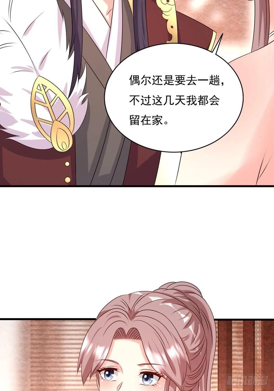 这个王爷他克妻，得盘!漫画,147 收徒？35图