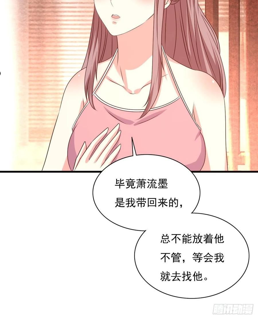 这个王爷他克妻，得盘!漫画,147 收徒？36图