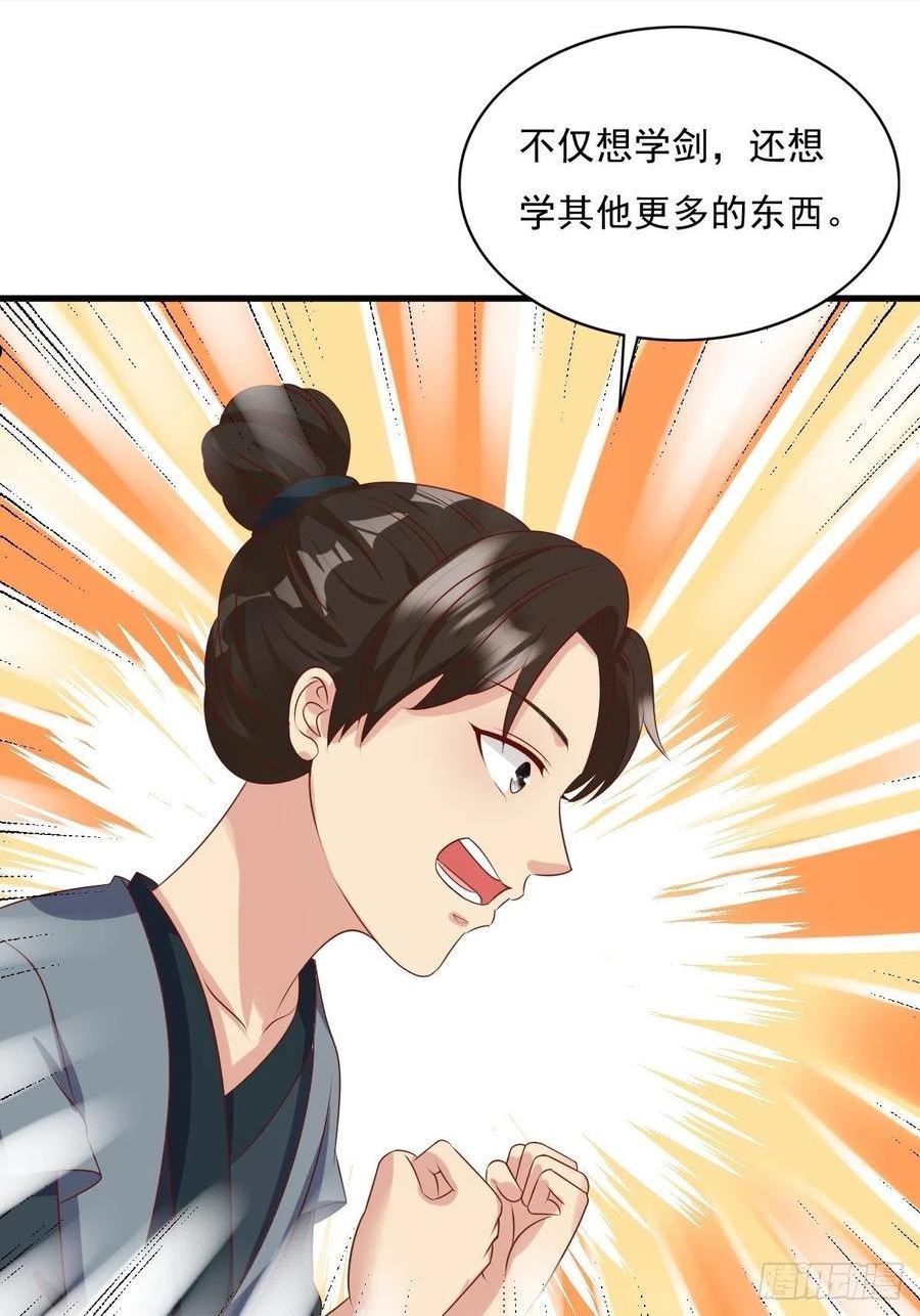 这个王爷他克妻得盘漫画免费下拉式漫画,147 收徒？42图