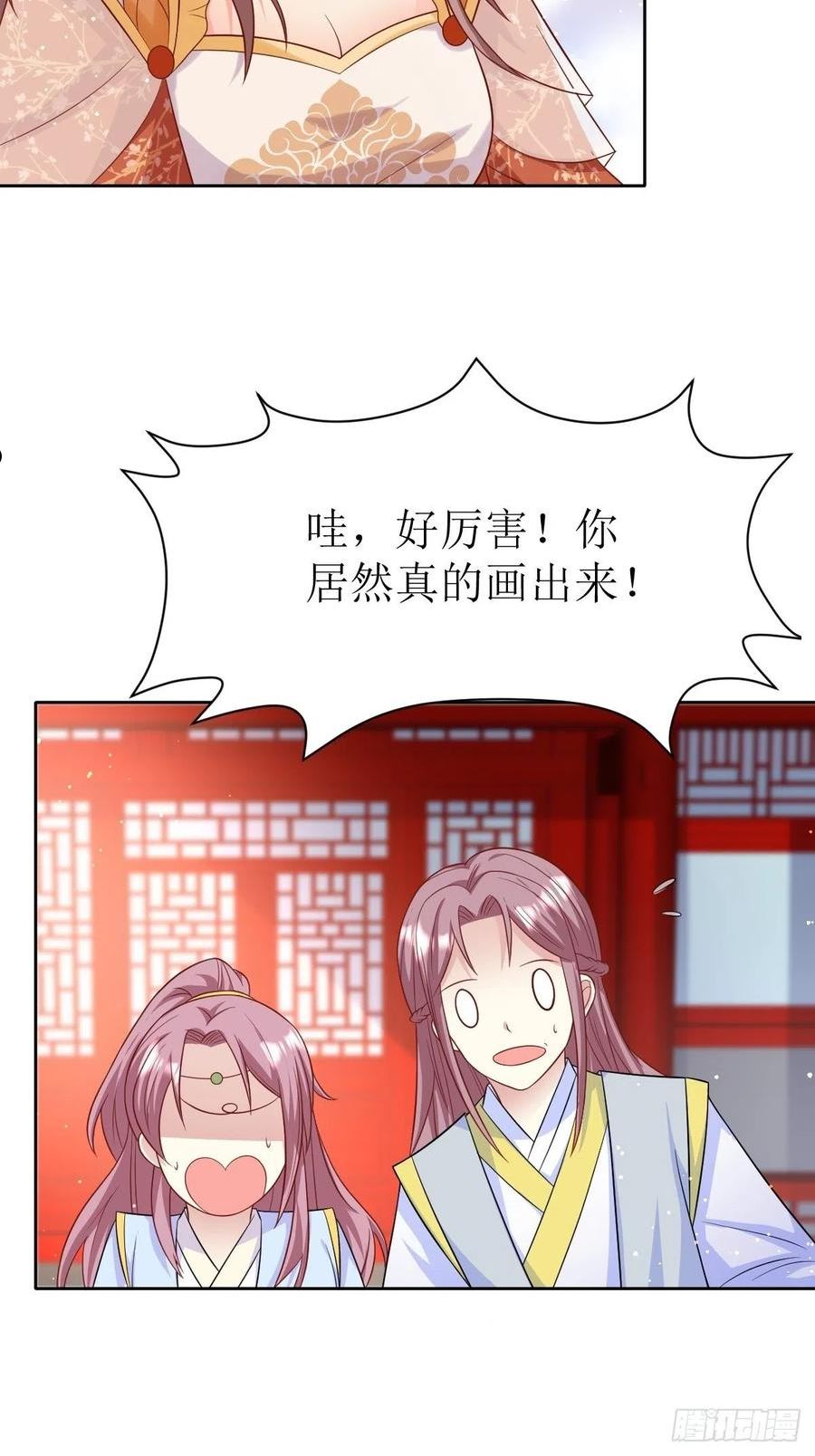 这个王爷他克妻，得盘!漫画,148 偷换命格12图