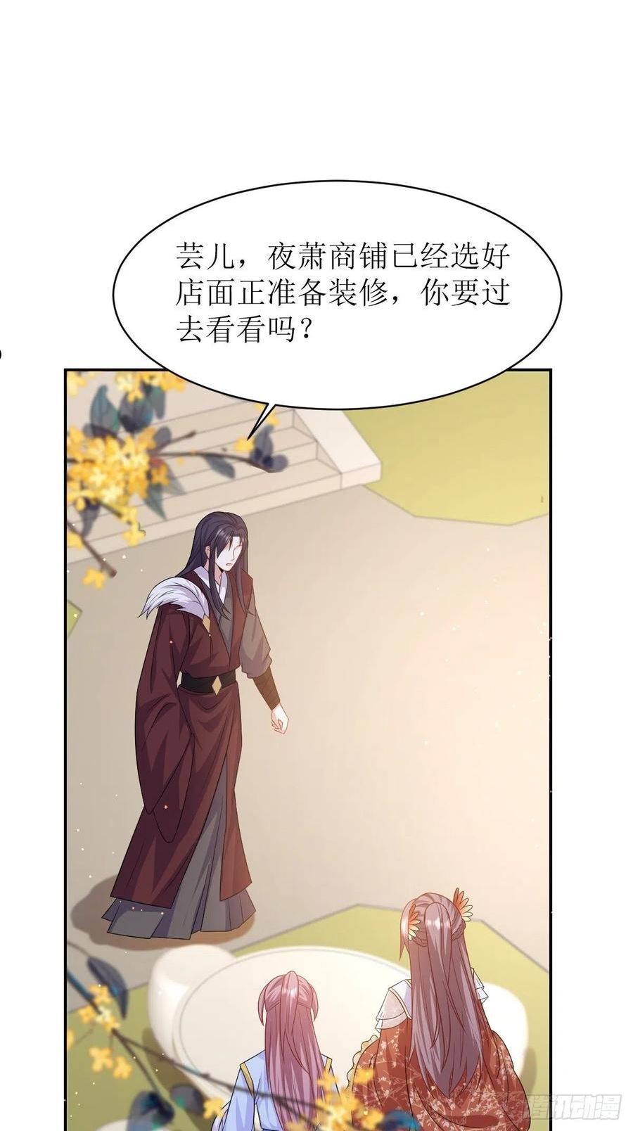 这个王爷他克妻，得盘!漫画,148 偷换命格14图