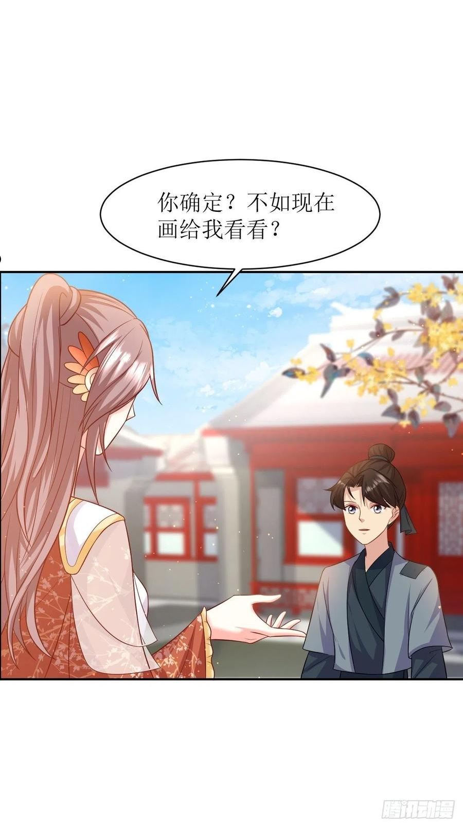 这个王爷他克妻，得盘!漫画,148 偷换命格2图