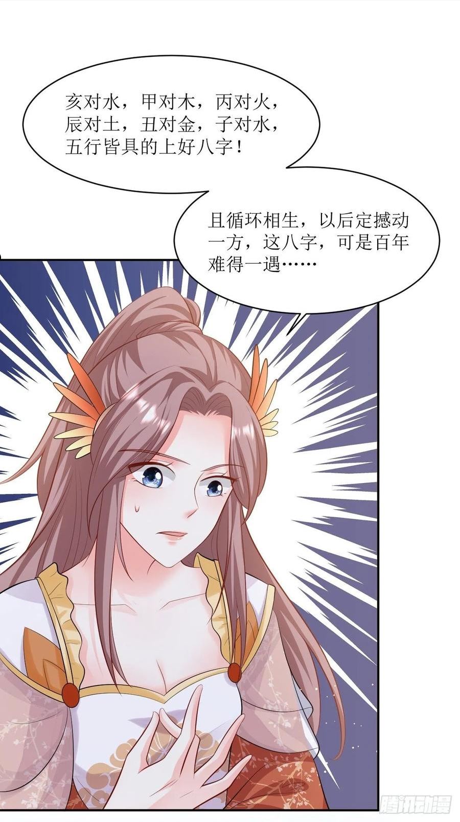 这个王爷他克妻，得盘!漫画,148 偷换命格30图