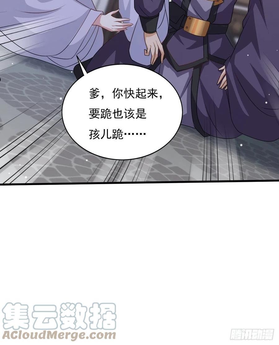 这个王爷他克妻得盘免费漫画漫画,149 吃醋不分对象11图