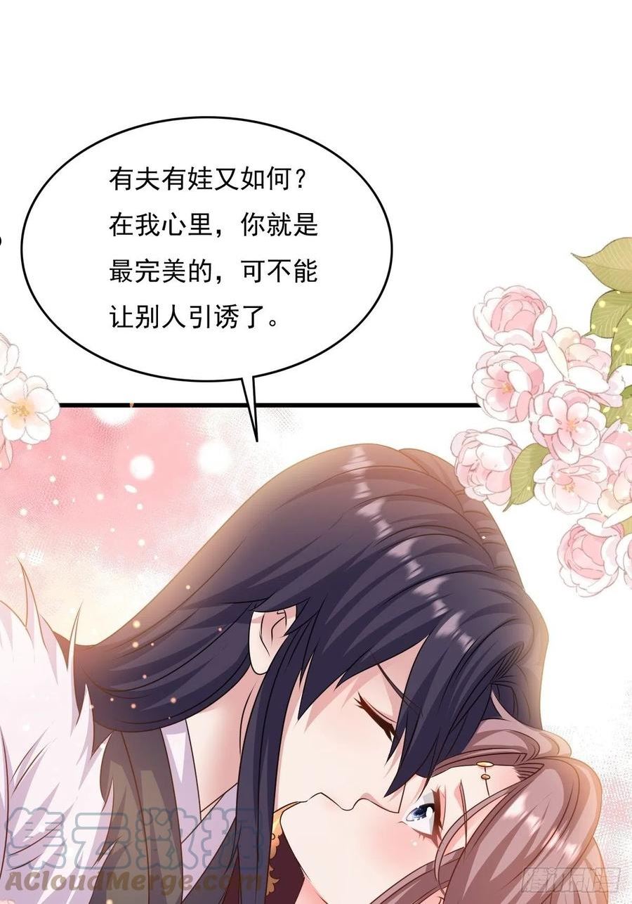 这个王爷他克妻得盘免费漫画漫画,149 吃醋不分对象37图