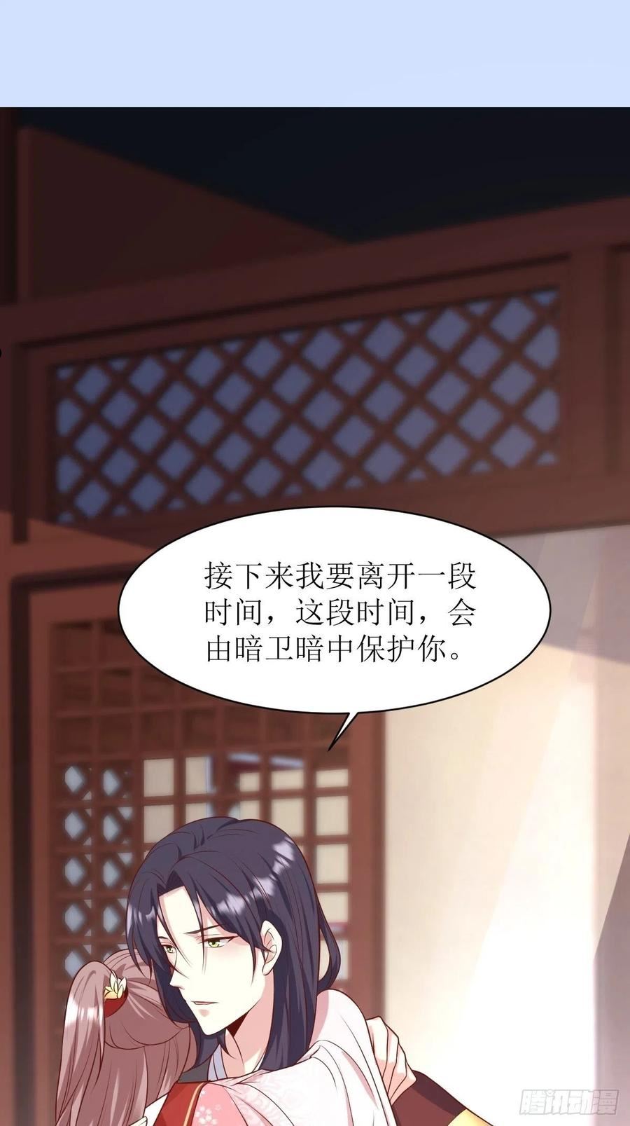 这个王爷他克妻得盘免费漫画漫画,150 离别14图