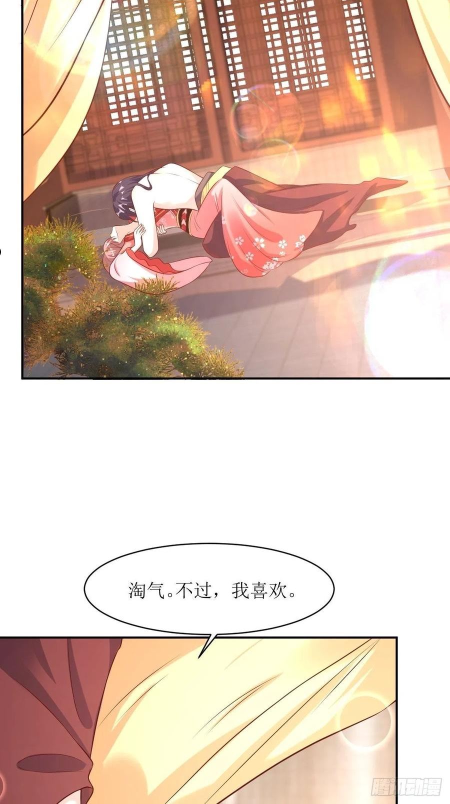 这个王爷他克妻得盘免费漫画漫画,150 离别18图