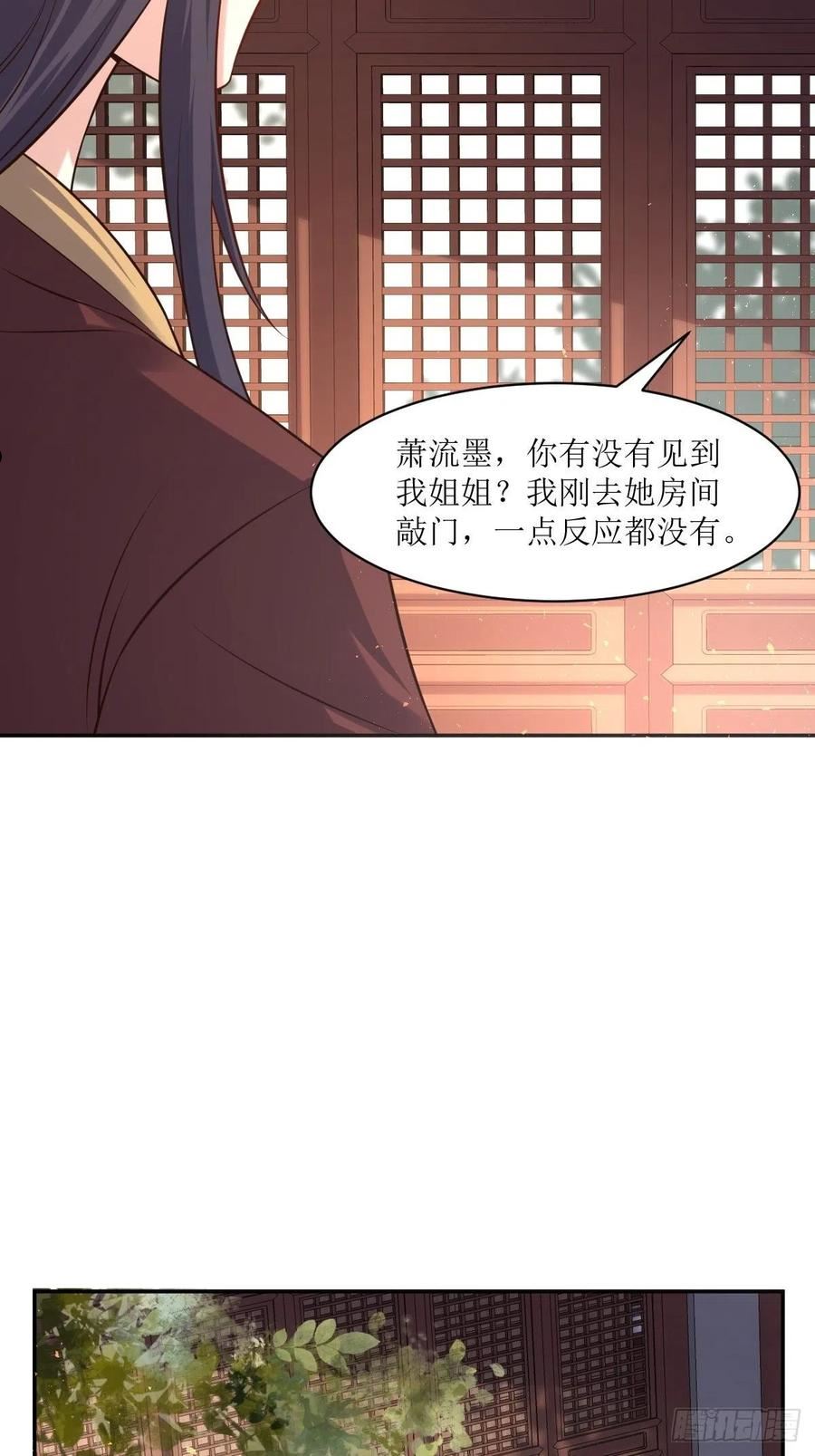 这个王爷他克妻得盘免费漫画漫画,150 离别24图