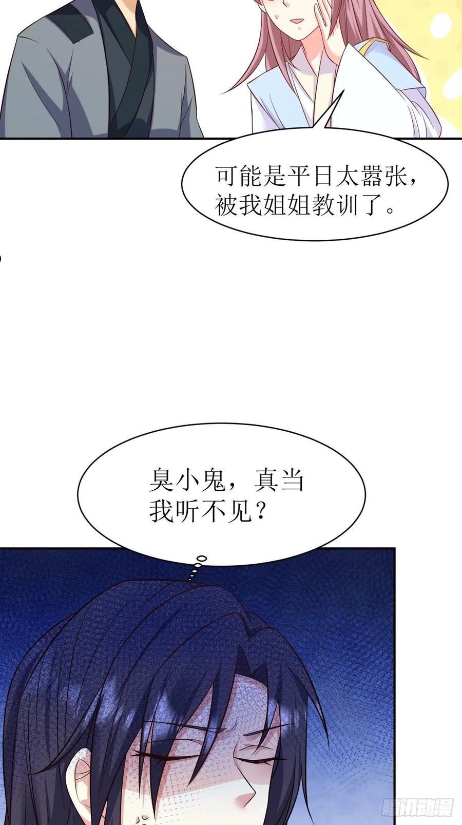 这个王爷他克妻得盘免费漫画漫画,150 离别30图