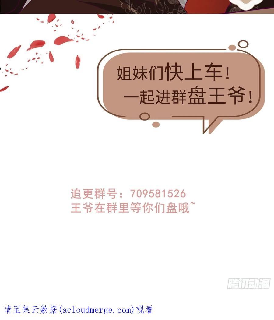 这个王爷他克妻得盘免费漫画漫画,150 离别34图