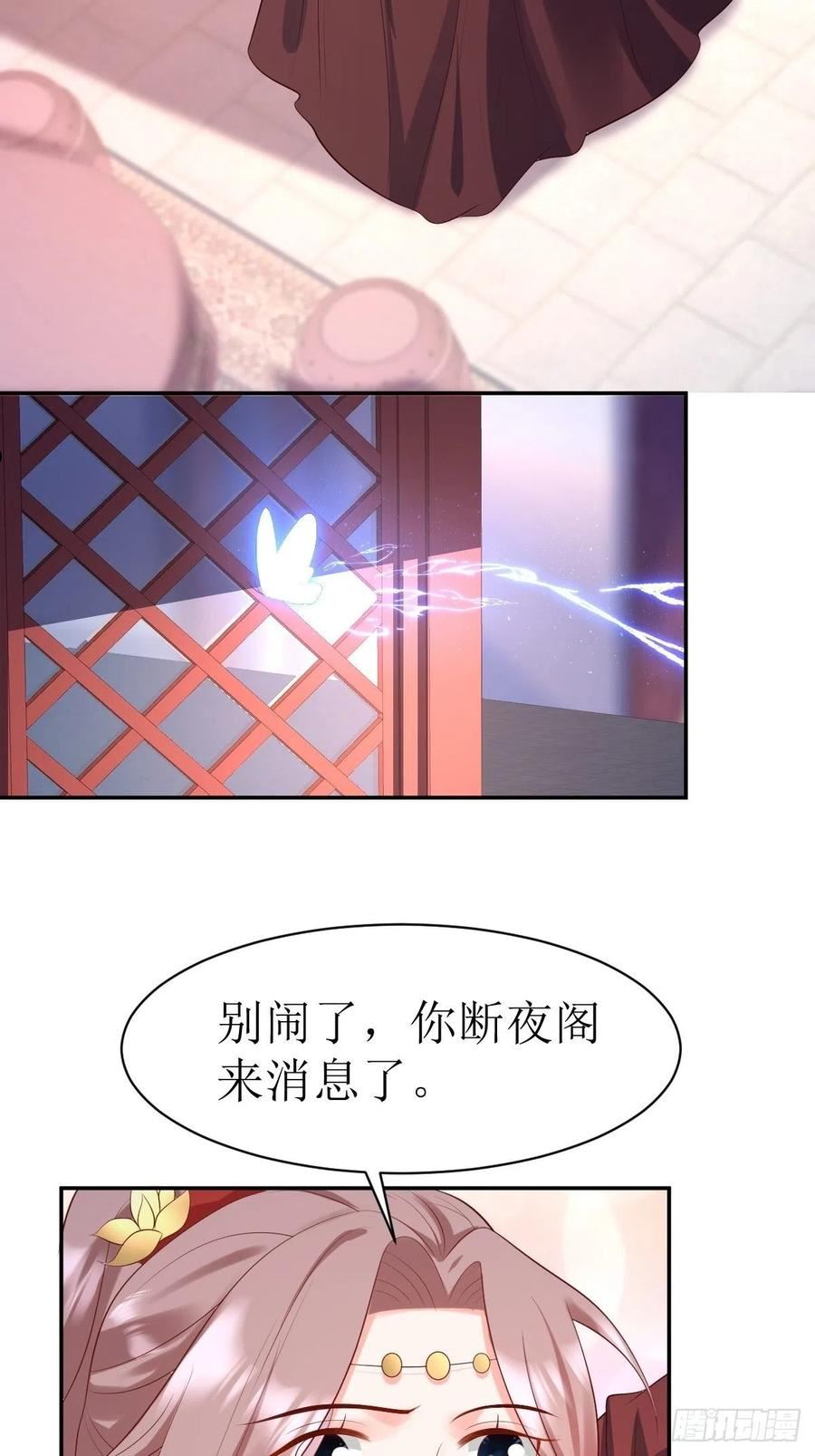 这个王爷他克妻得盘免费漫画漫画,150 离别4图