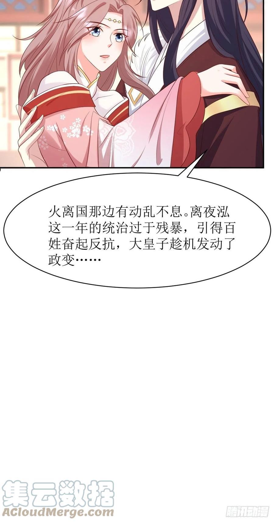 这个王爷他克妻得盘免费漫画漫画,150 离别7图