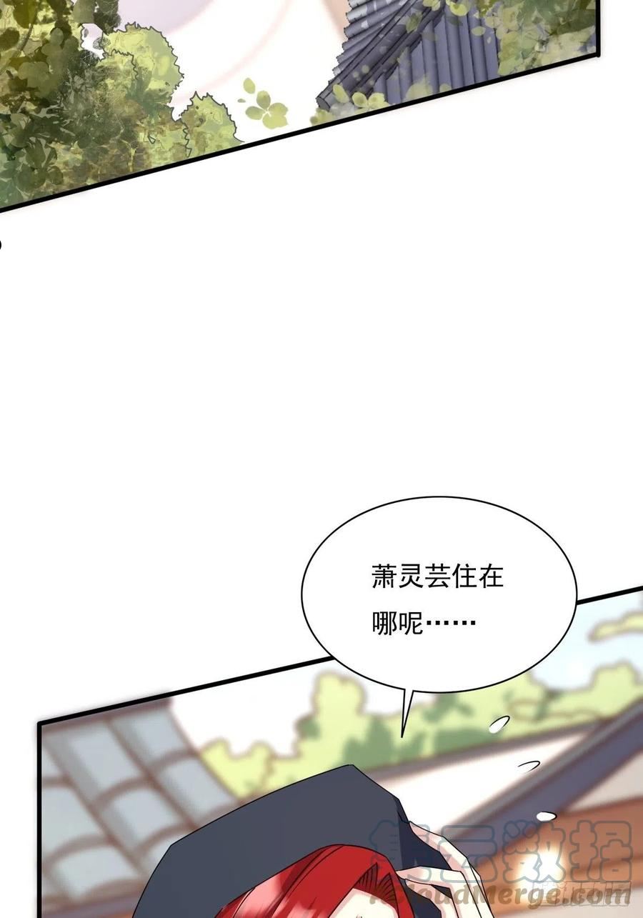 这个王爷他克妻得盘免费漫画漫画,151 偷入家门的人是？10图