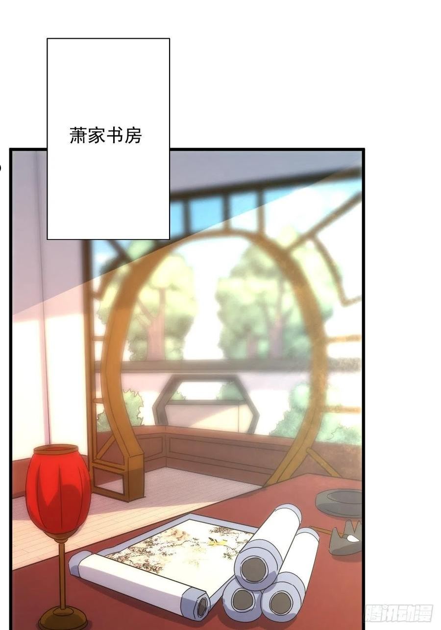 这个王爷他克妻得盘免费漫画漫画,151 偷入家门的人是？2图