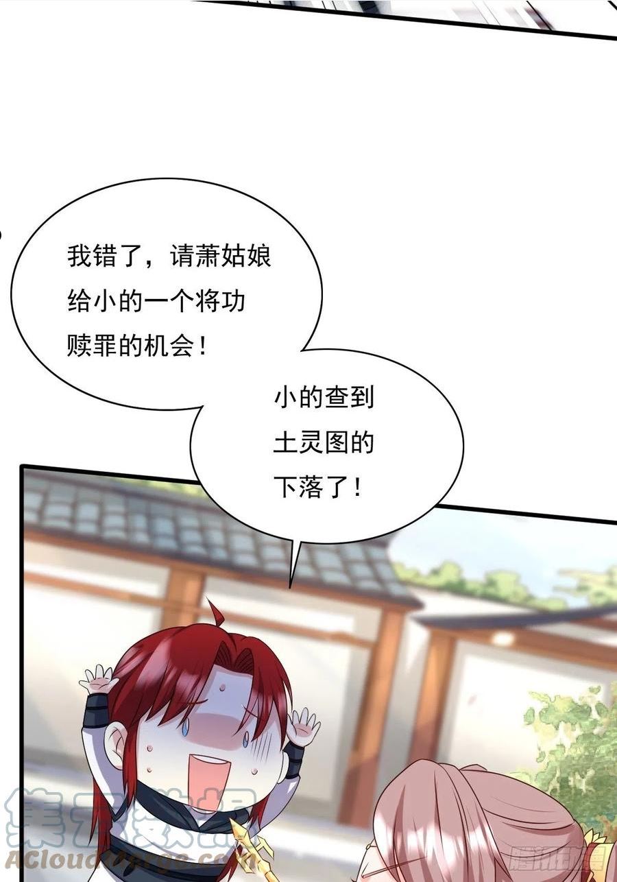 这个王爷他克妻得盘免费漫画漫画,151 偷入家门的人是？28图