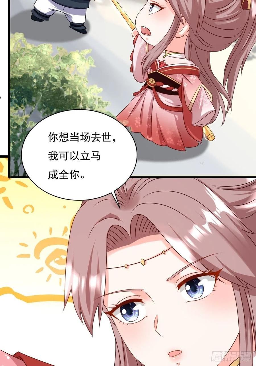 这个王爷他克妻得盘免费漫画漫画,151 偷入家门的人是？29图