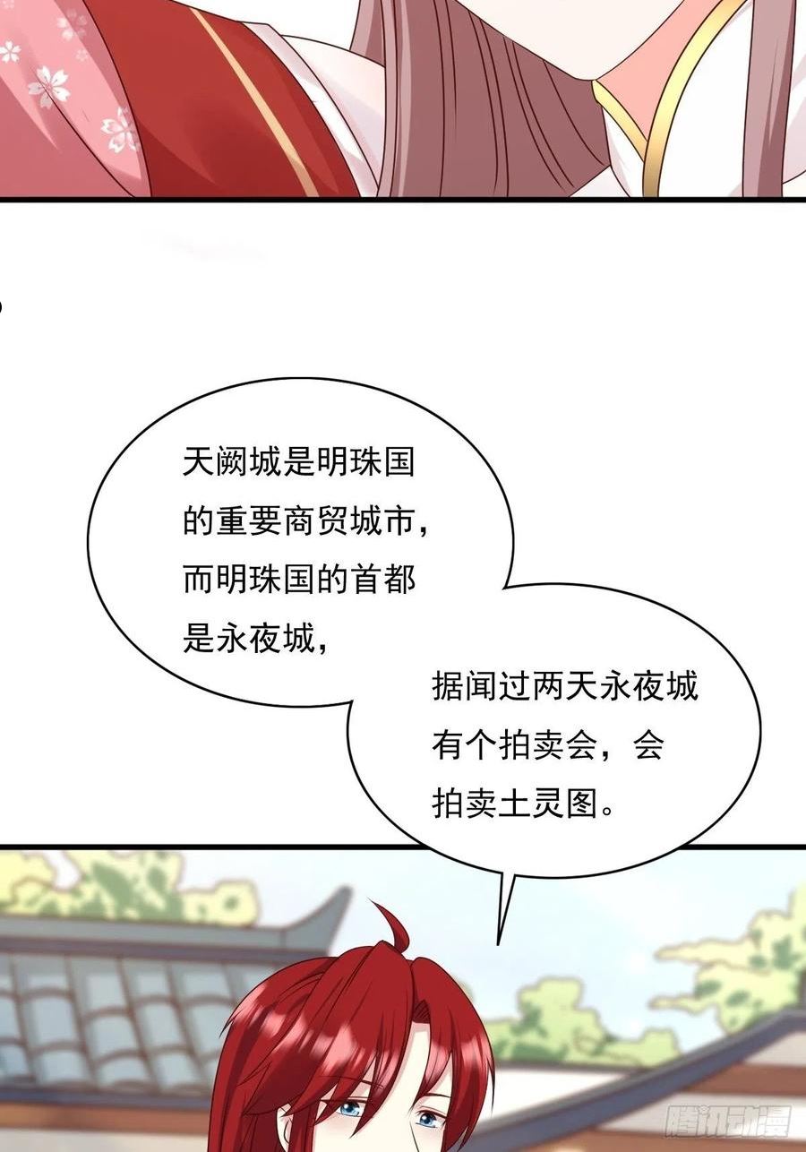 这个王爷他克妻得盘免费漫画漫画,151 偷入家门的人是？30图