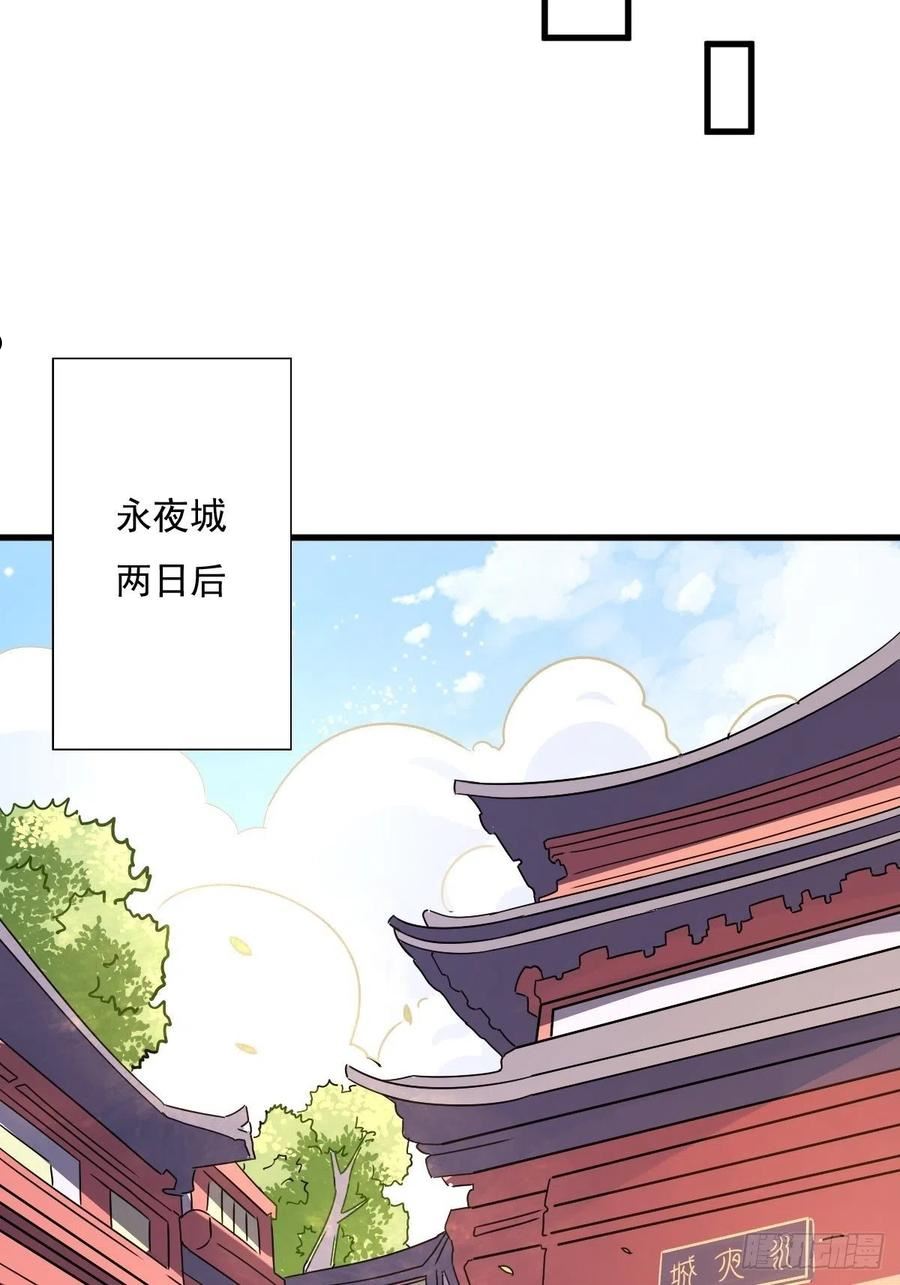 这个王爷他克妻得盘免费漫画漫画,151 偷入家门的人是？35图