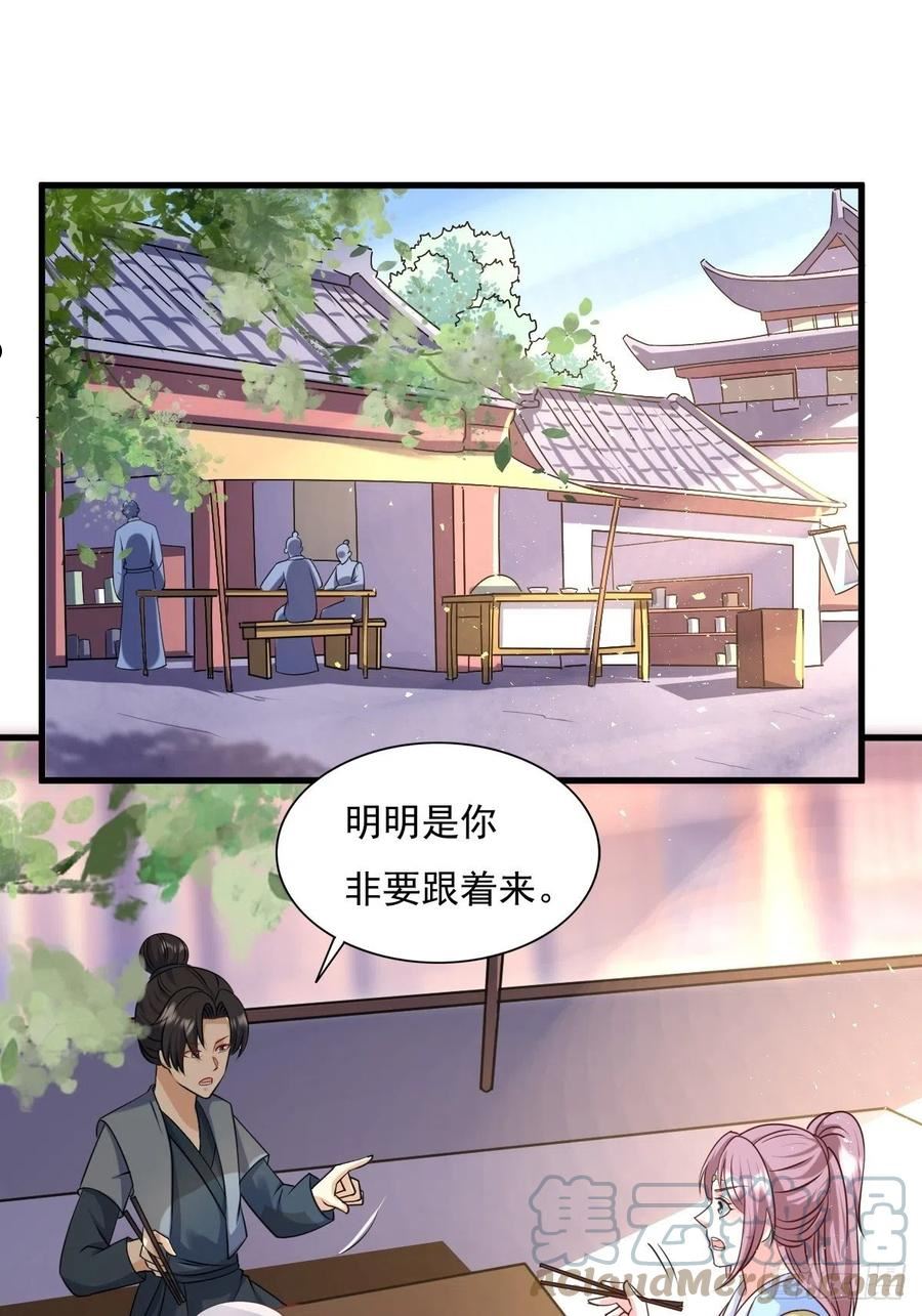 这个王爷他克妻得盘免费漫画漫画,151 偷入家门的人是？37图