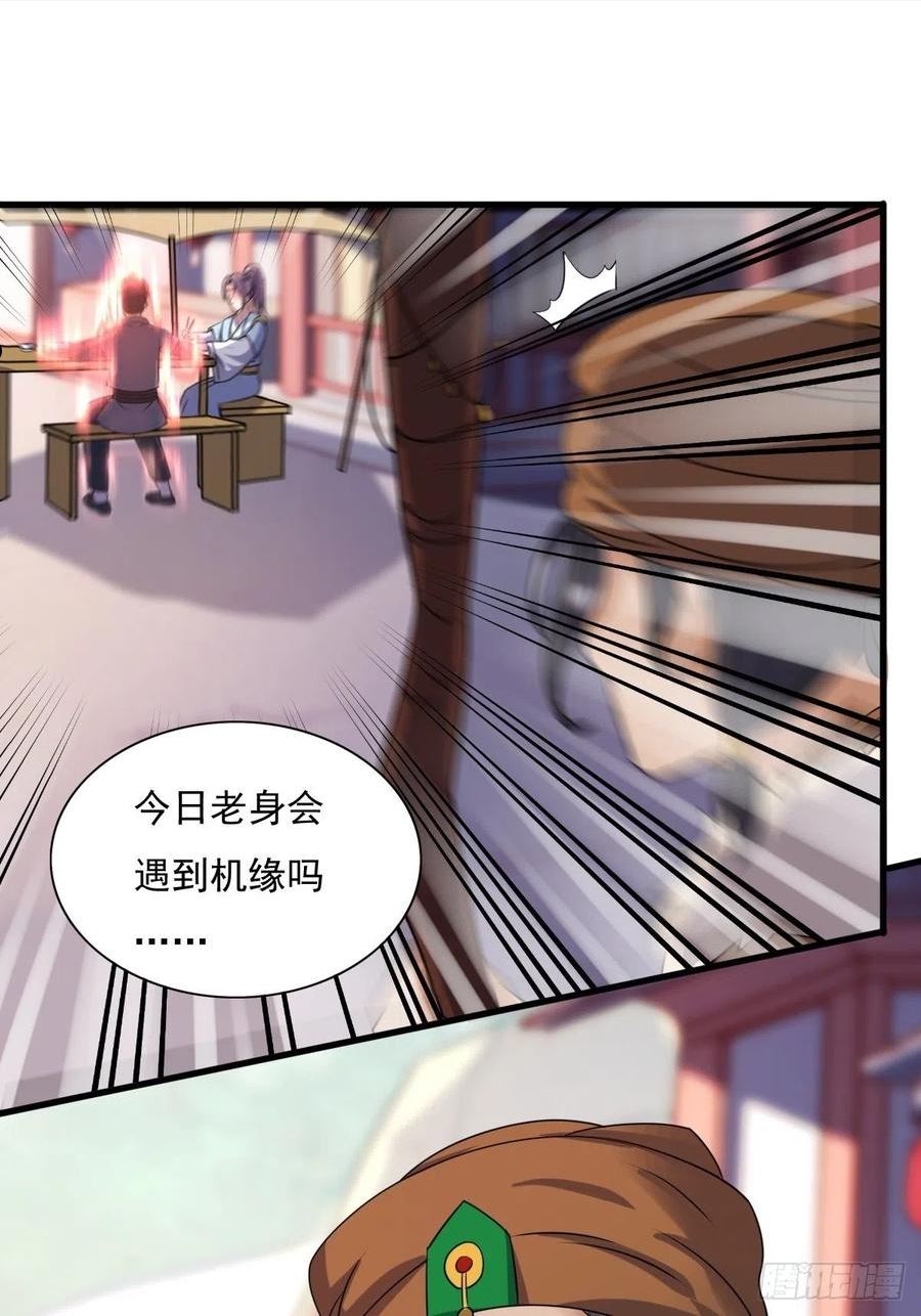 这个王爷他克妻得盘免费漫画漫画,151 偷入家门的人是？42图