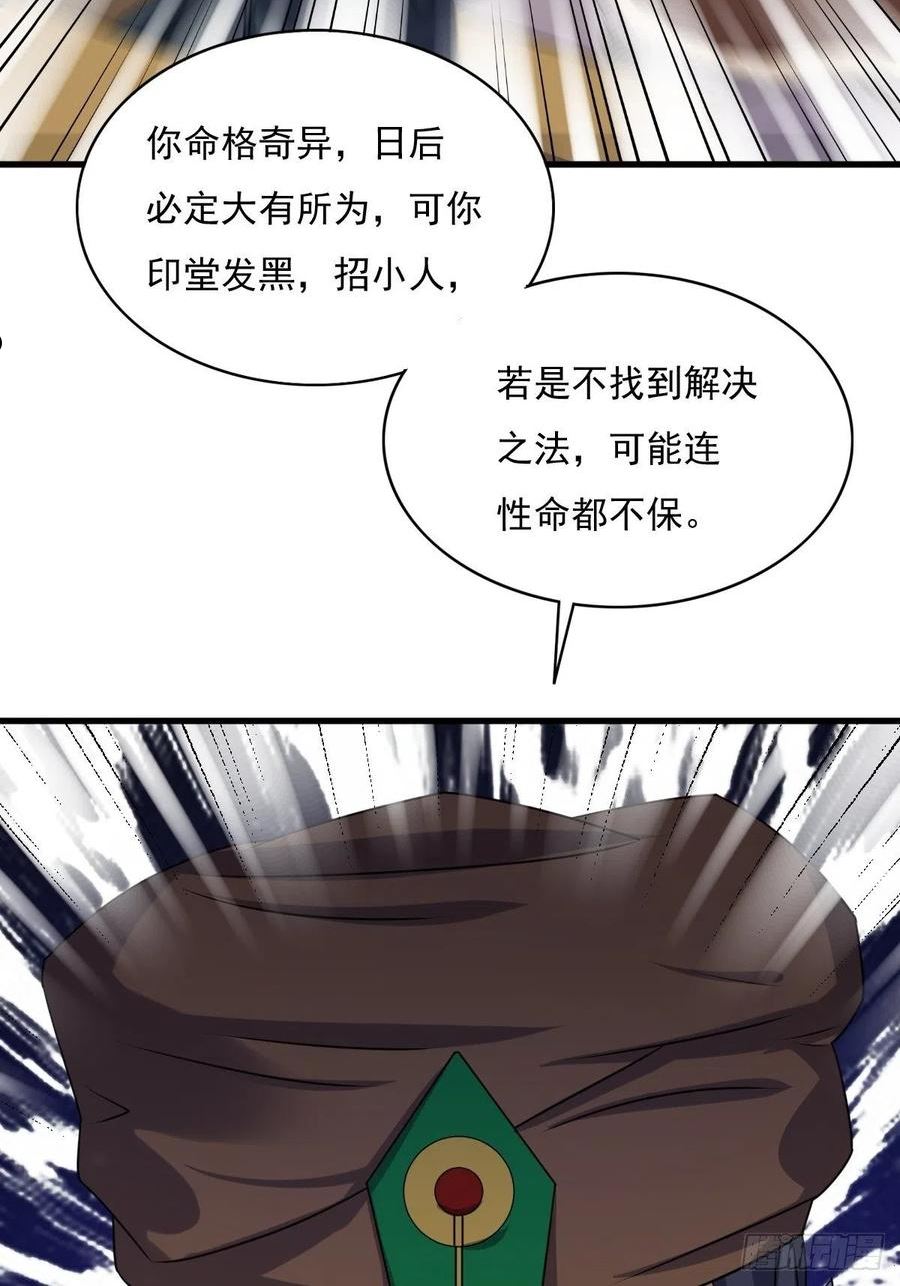 这个王爷他克妻得盘免费漫画漫画,151 偷入家门的人是？45图