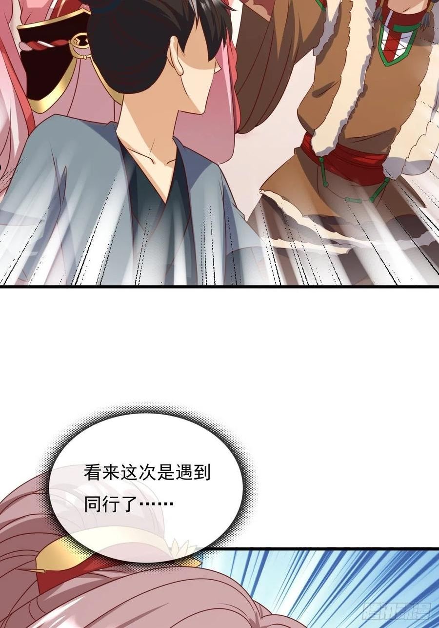 这个王爷他克妻得盘免费漫画漫画,151 偷入家门的人是？48图