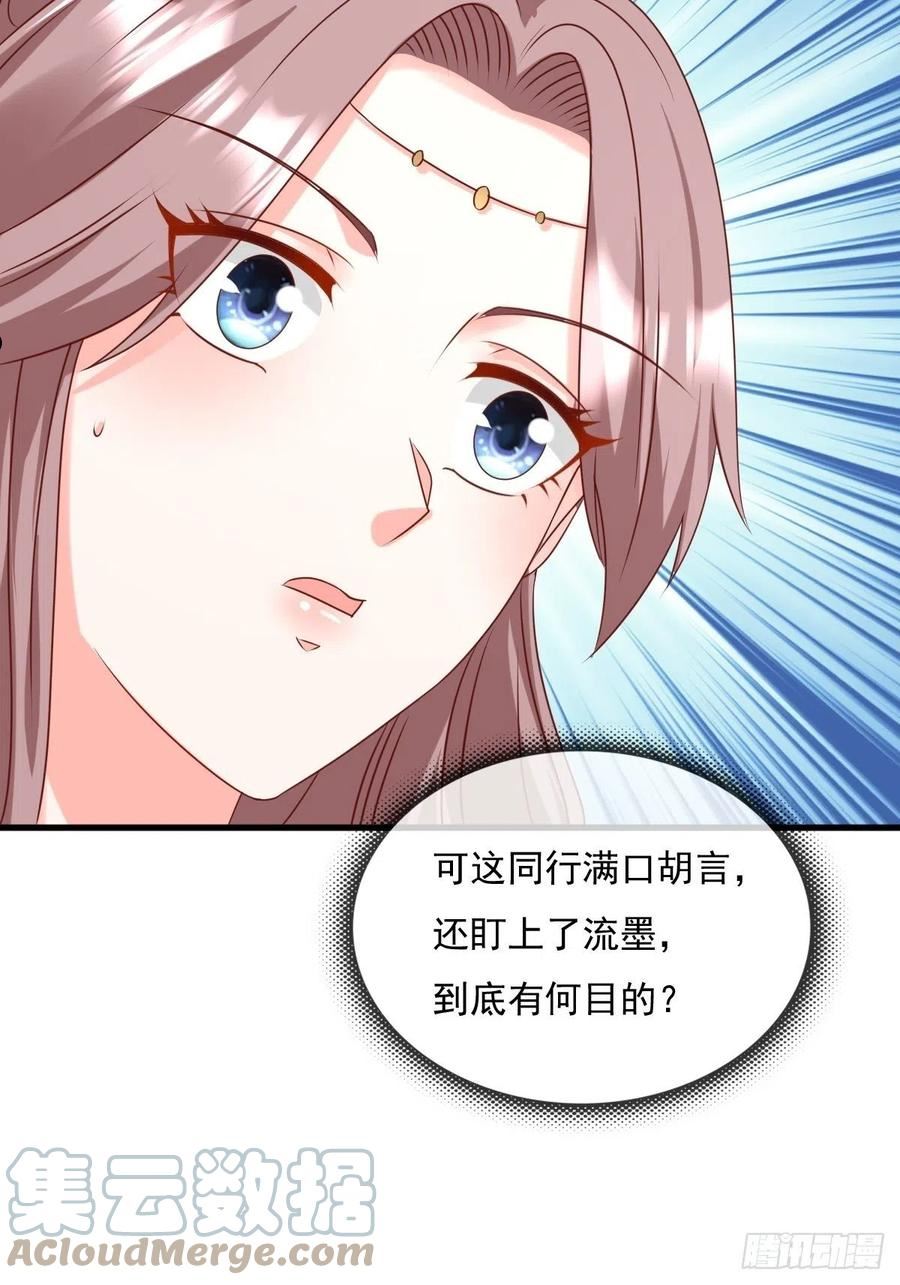 这个王爷他克妻得盘免费漫画漫画,151 偷入家门的人是？49图