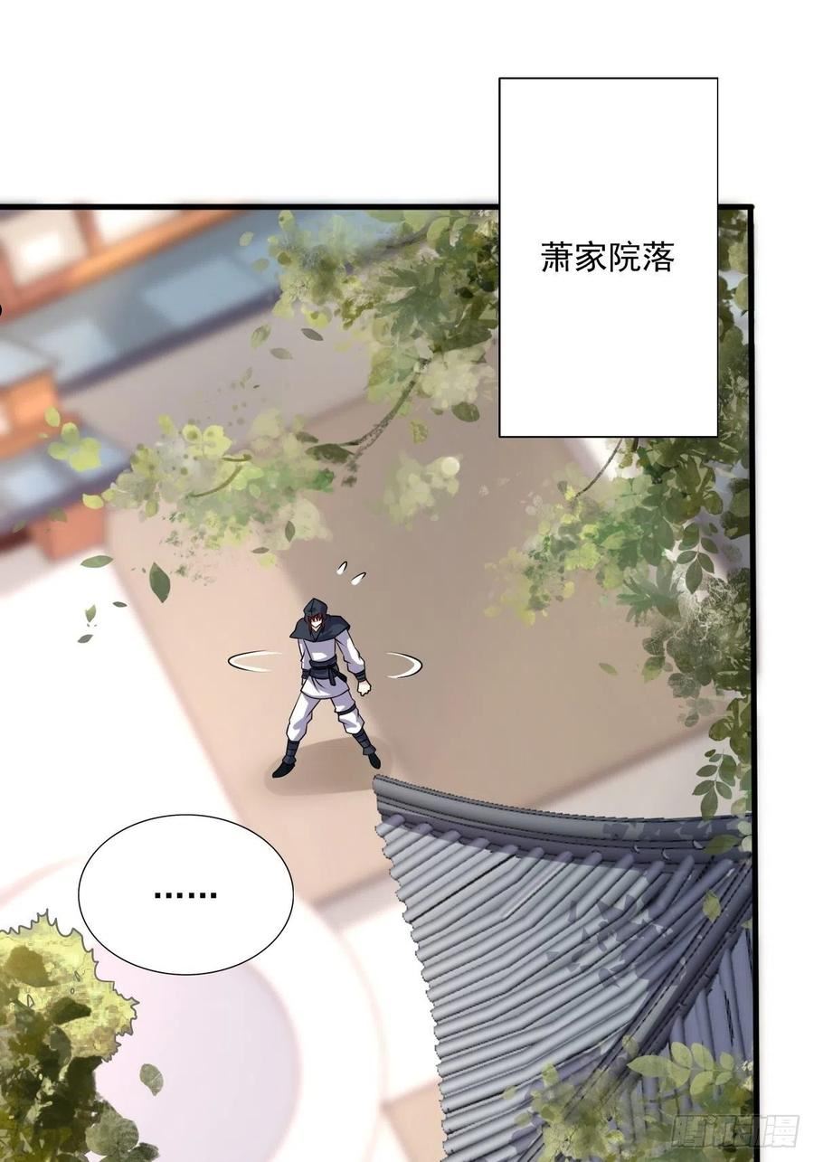 这个王爷他克妻得盘免费漫画漫画,151 偷入家门的人是？9图