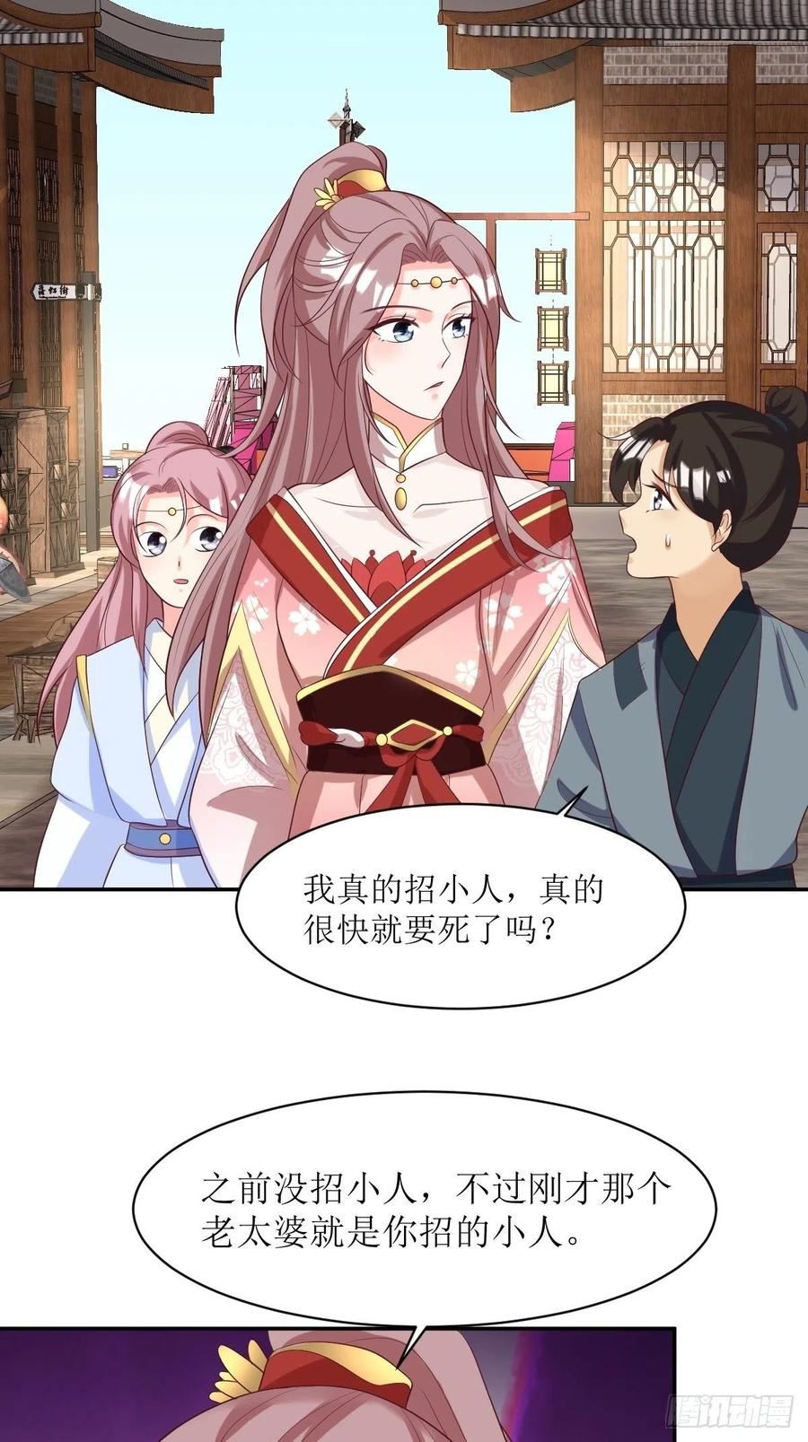 这个王爷他克妻，得盘!漫画,152 流墨的身世16图