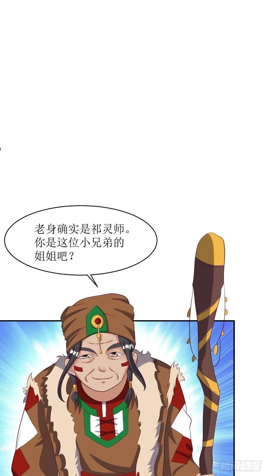 这个王爷他克妻，得盘!漫画,152 流墨的身世2图