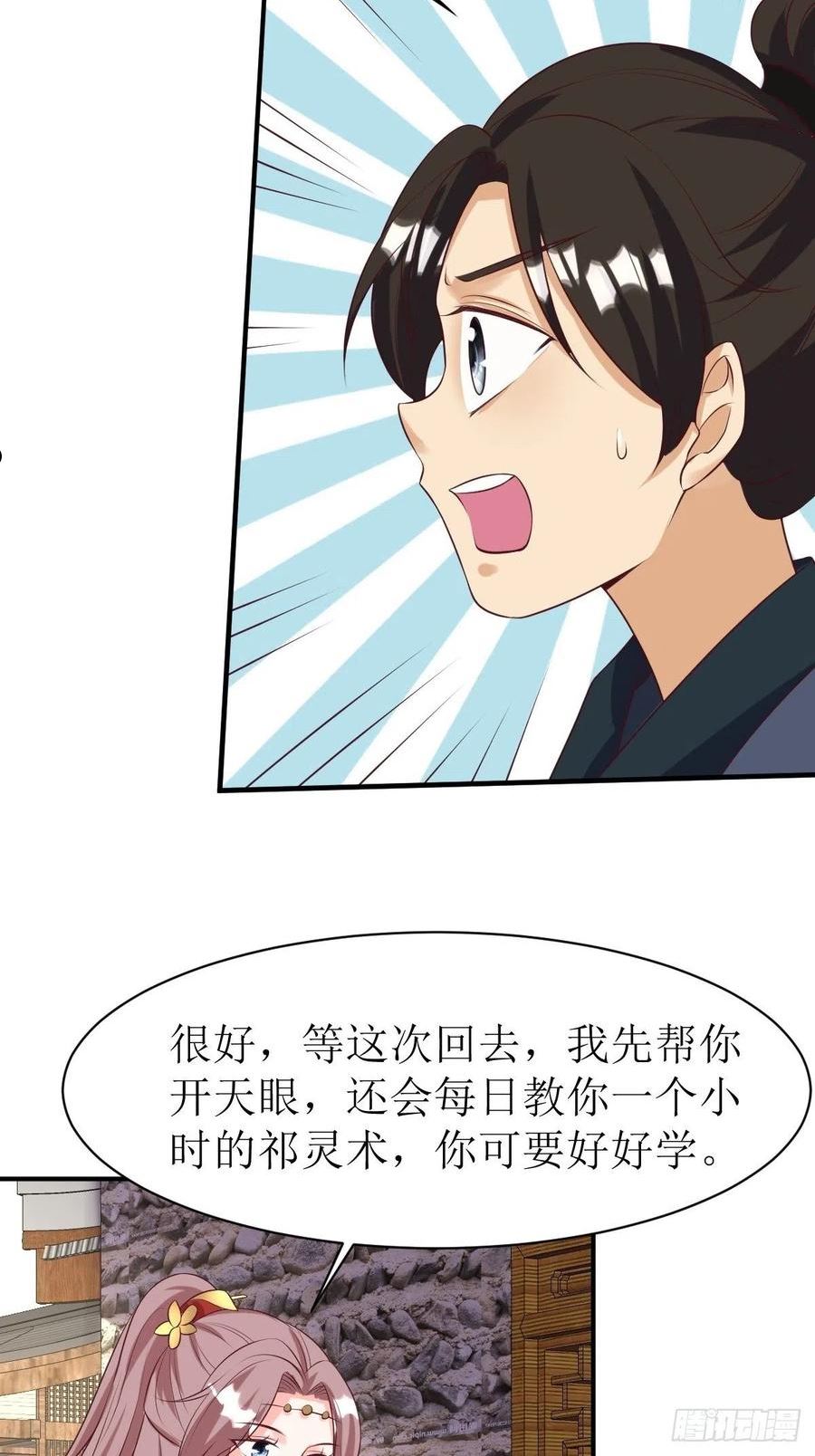 这个王爷他克妻，得盘!漫画,152 流墨的身世24图