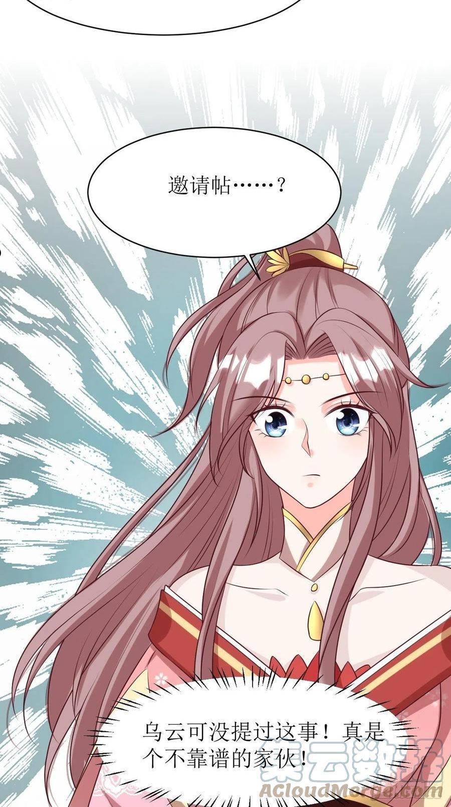 这个王爷他克妻，得盘!漫画,152 流墨的身世33图