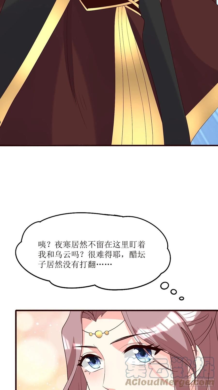 这个王爷他克妻，得盘!漫画,182 醋意乱飞11图