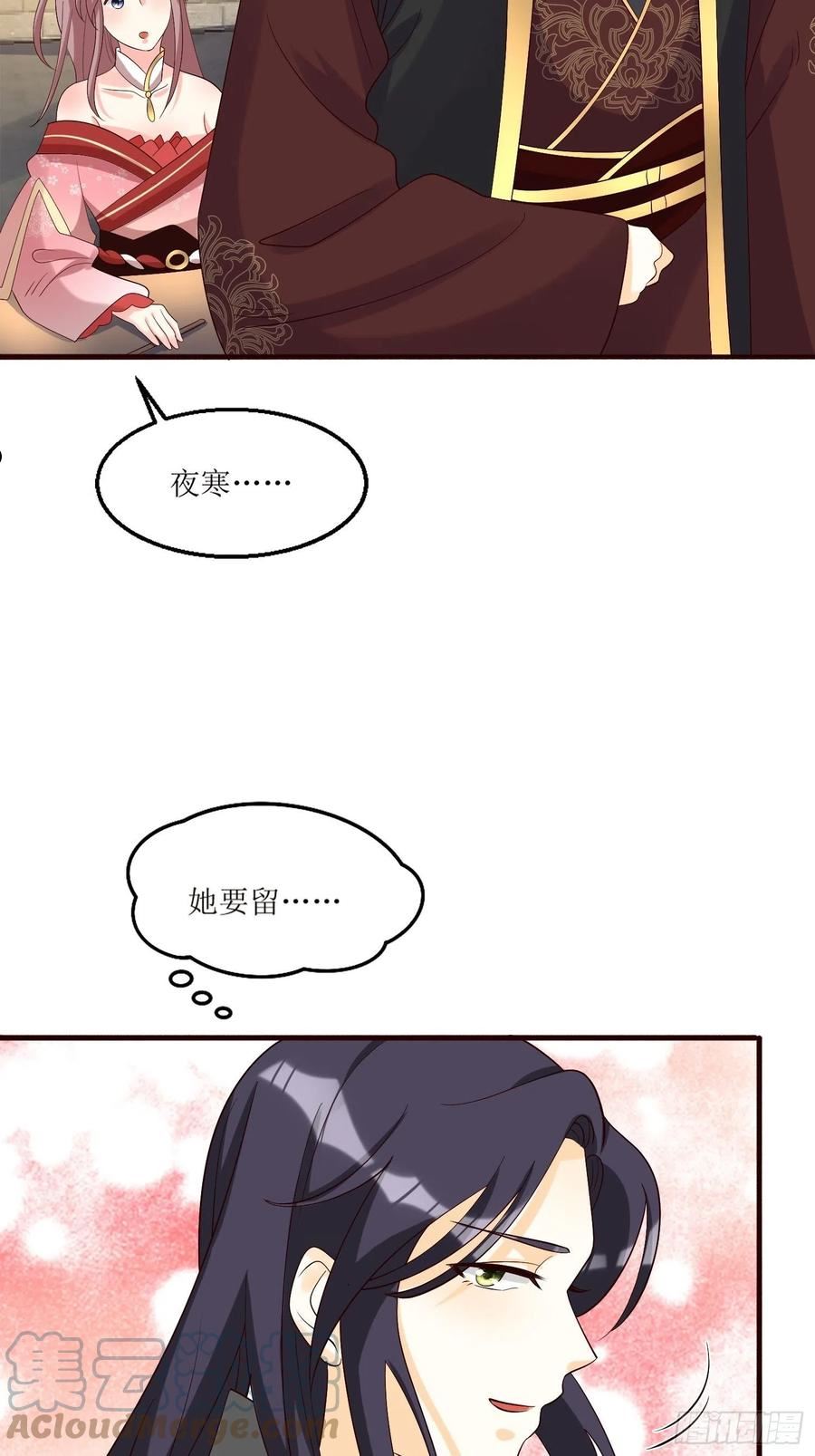 这个王爷他克妻得盘漫画免费下拉式漫画,182 醋意乱飞13图