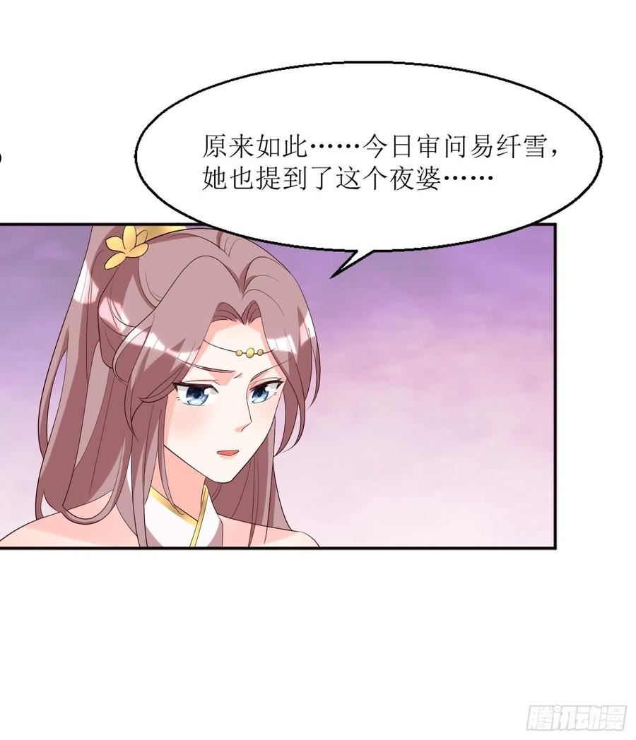 这个王爷他克妻得盘漫画免费下拉式漫画,182 醋意乱飞24图