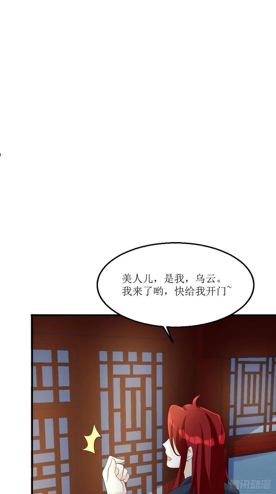 这个王爷他克妻，得盘!漫画,182 醋意乱飞6图