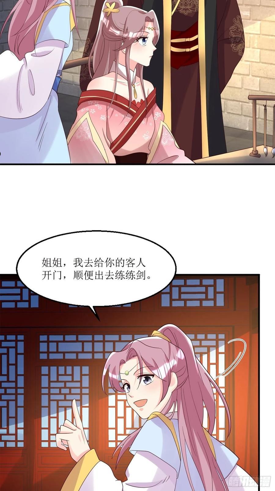 这个王爷他克妻得盘漫画免费下拉式漫画,182 醋意乱飞8图