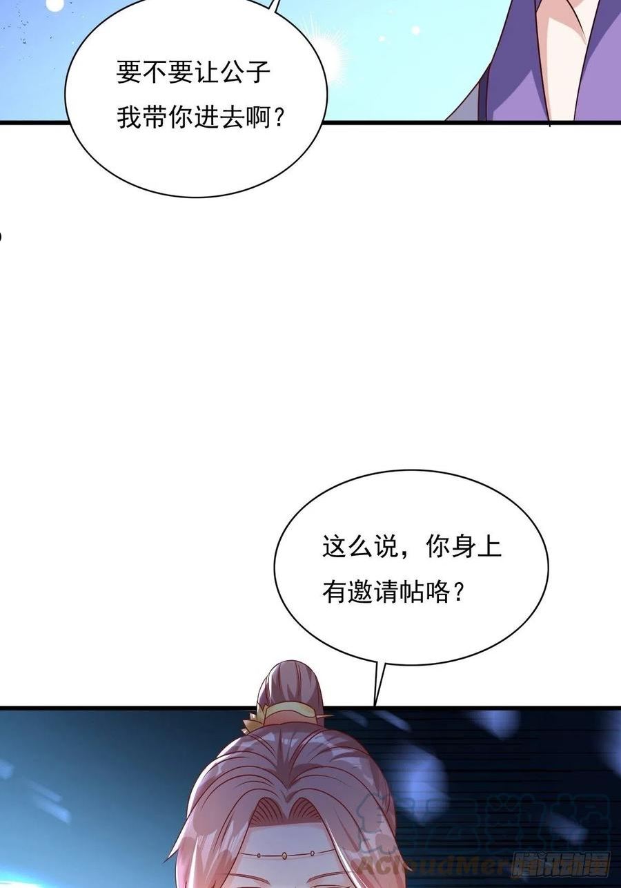 这个王爷他克妻漫画下拉式免费漫画,153 谁更壕气？10图