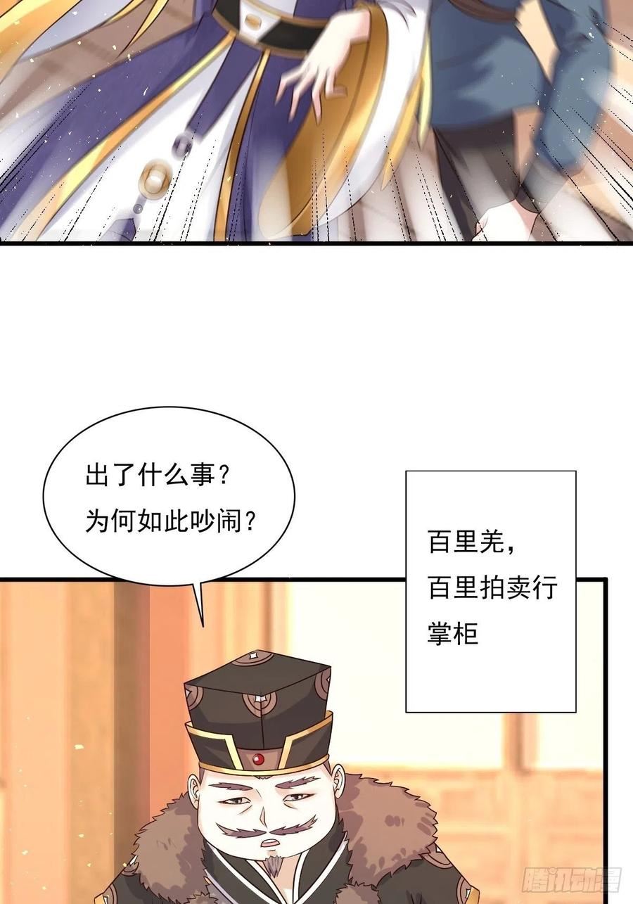 这个王爷他克妻漫画下拉式免费漫画,153 谁更壕气？18图