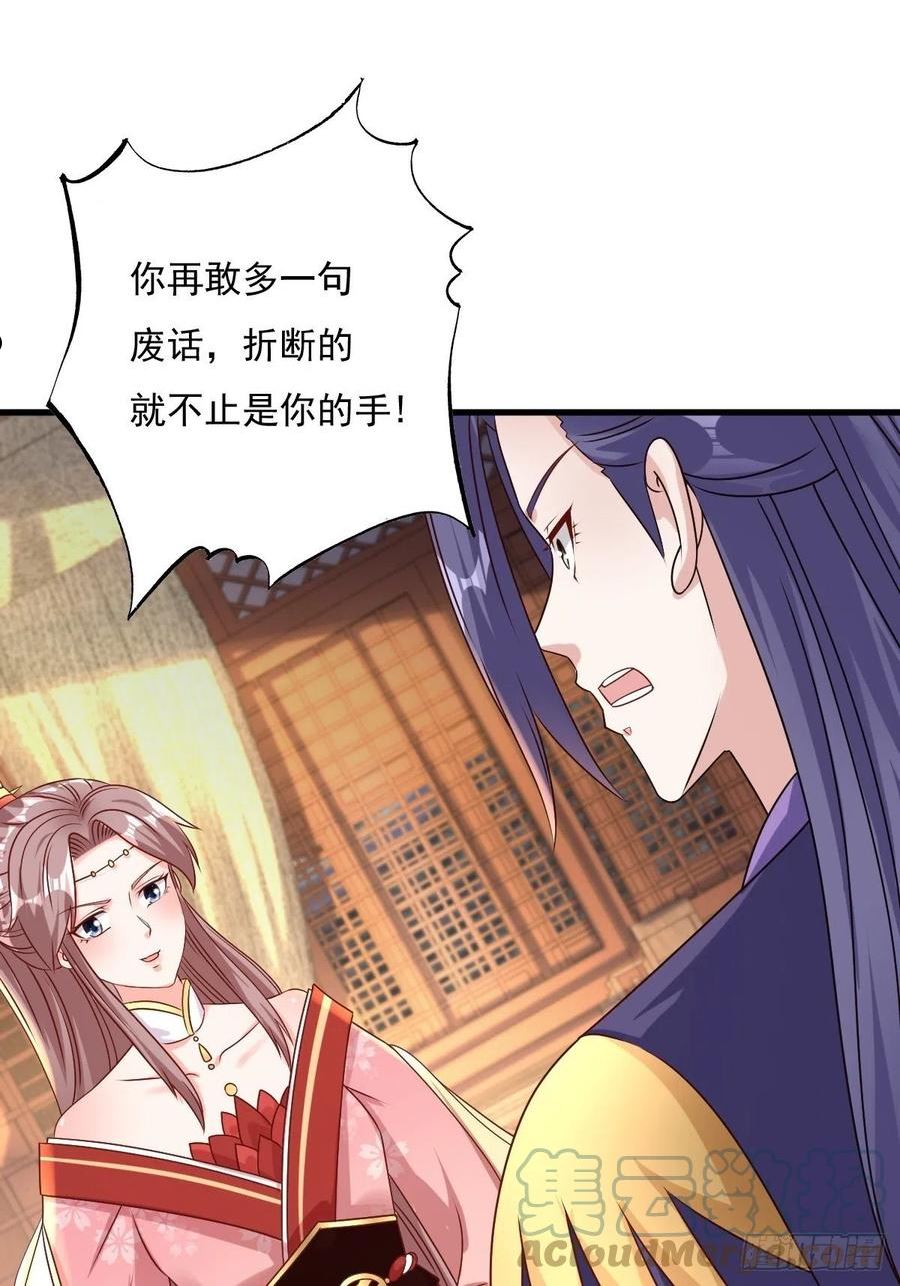 这个王爷他克妻漫画下拉式免费漫画,153 谁更壕气？22图