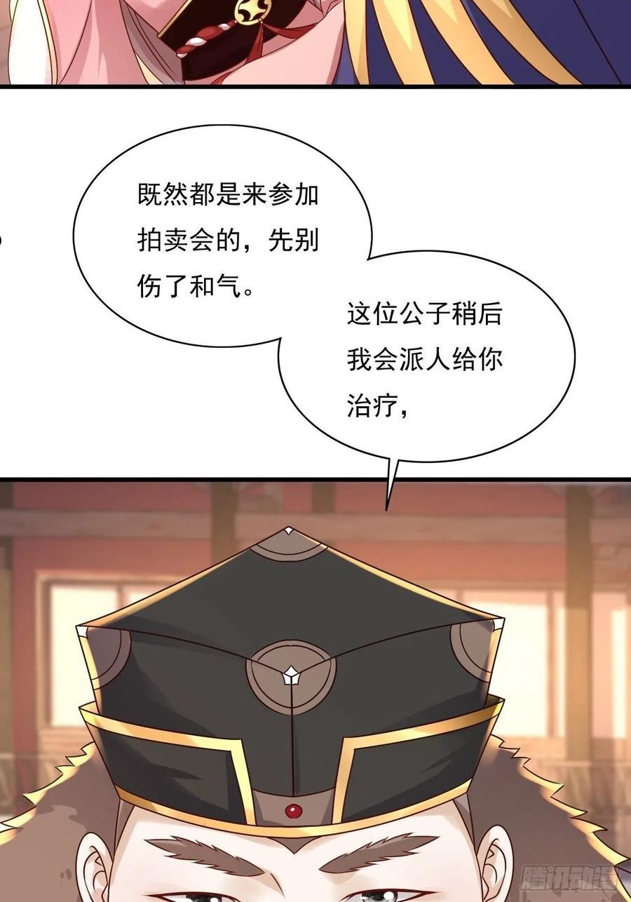 这个王爷他克妻漫画下拉式免费漫画,153 谁更壕气？23图