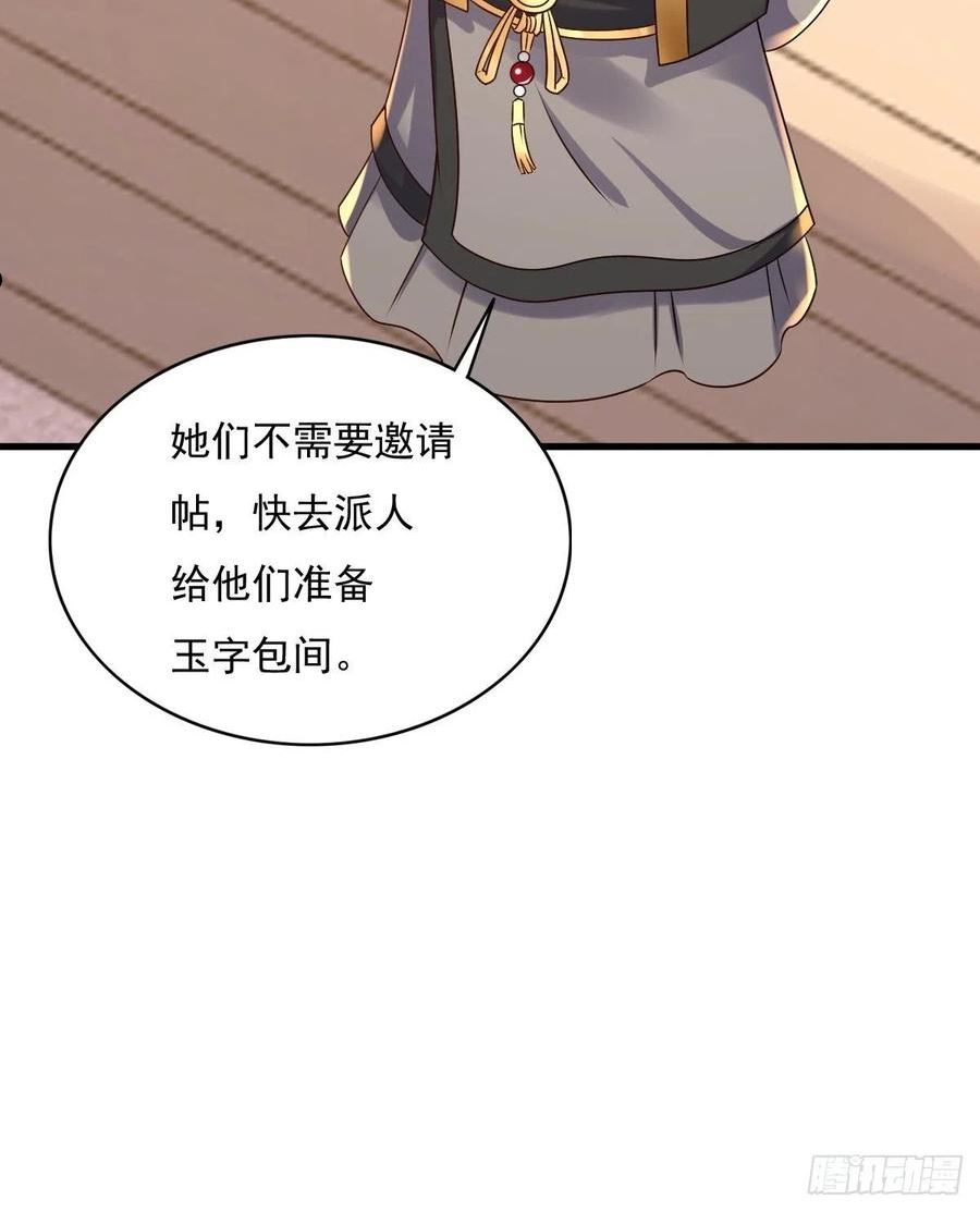 这个王爷他克妻漫画下拉式免费漫画,153 谁更壕气？26图