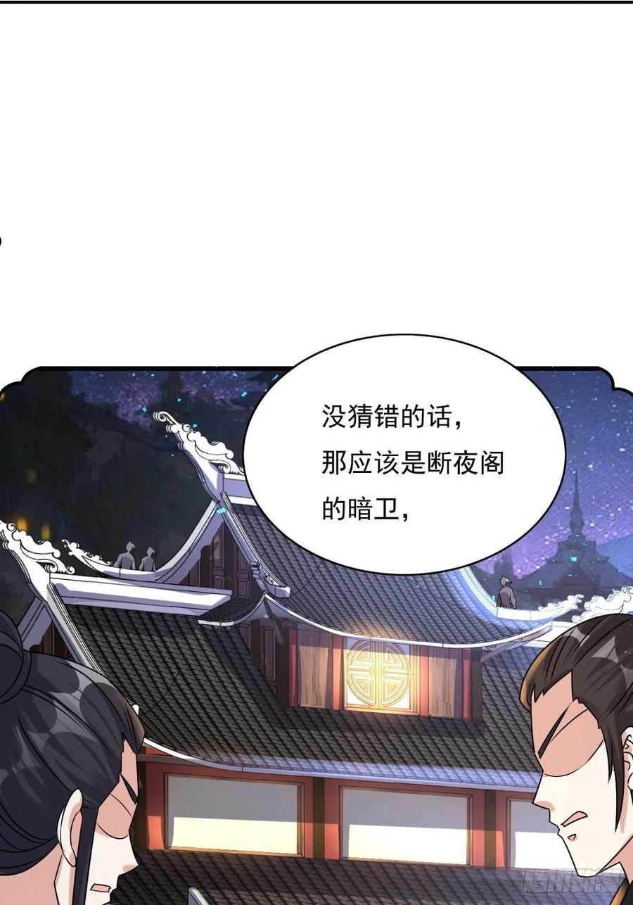 这个王爷他克妻漫画下拉式免费漫画,153 谁更壕气？35图